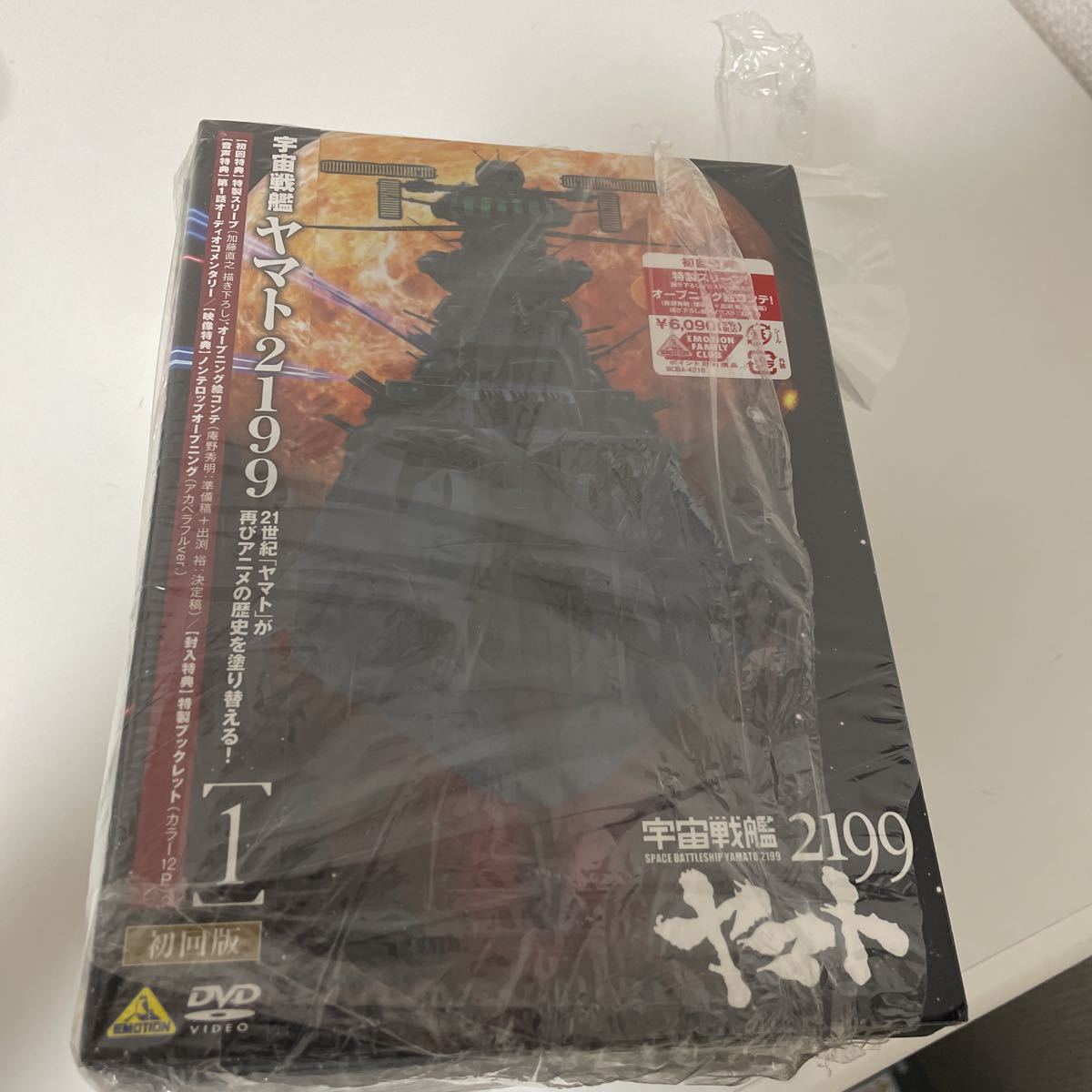 DVD 宇宙戦艦ヤマト 2199 1～7巻 全7巻セット 帯付き 初回特製スリーブ 
