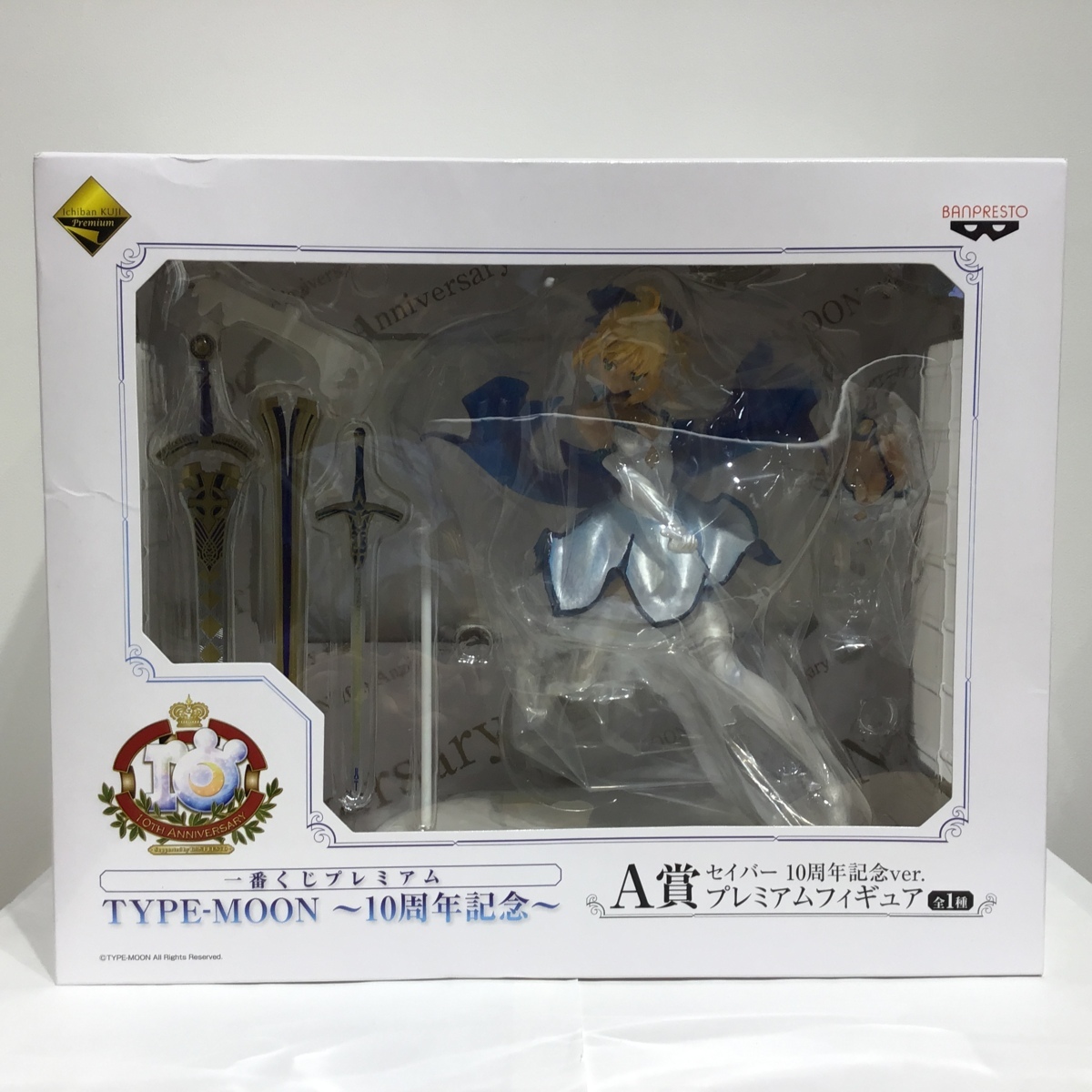 fate フェイト 一番くじプレミアム TYPE-MOON 10周年記念 セイバー 10周年記念ver. A賞 プレミアム フィギュア ...