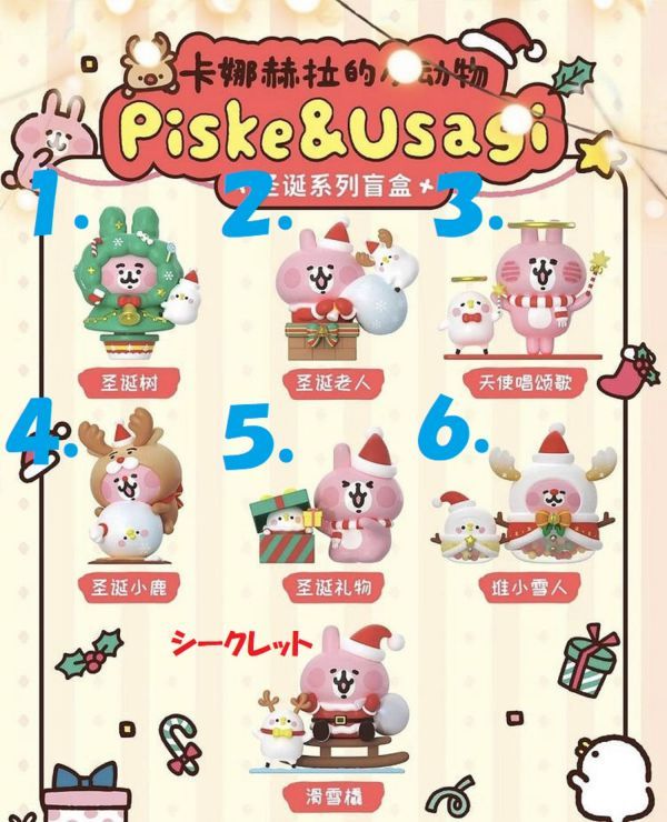入手困難！カナヘイの小動物 ピスケとうさぎ クリスマス ぬいぐるみ 2