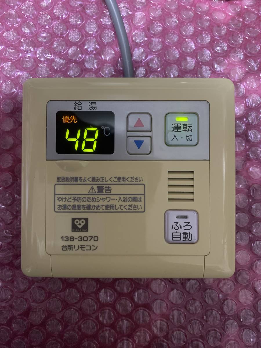 赤字超特価，定番人気 ノーリツ 給湯器用リモコン RC-6315M 送込(給湯設備)｜売買されたオークション情報、yahooの商品情報をアーカイブ公開 - オークファン 給湯設備