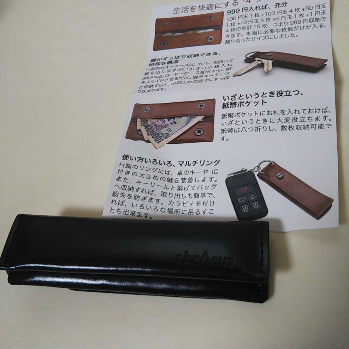 abrAsus 小さい小銭入れ ブラック アブラサス コインケース キーホルダー 牛革