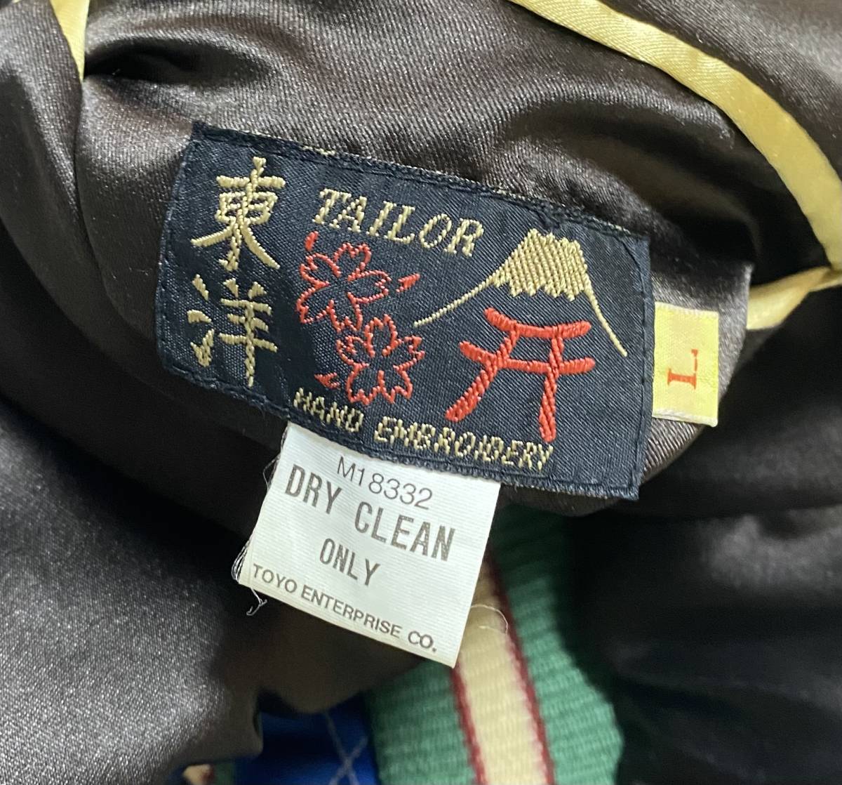 東洋 M品番 M18332 中綿入り リバーシブル サテンスカジャン 笹虎/日本