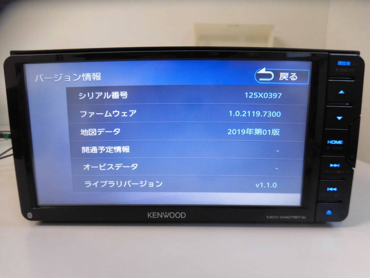 カーナビ KENWOOD MDV-D407BTW KENWOOD 特定販路向け製品 カーナビ (生産完了品) ケンウッド MDV