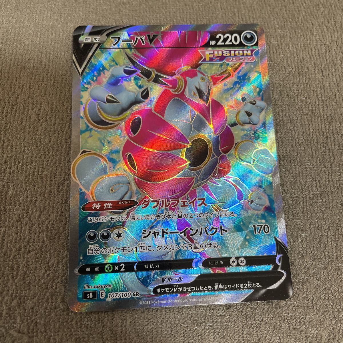 ポケモンカードゲーム フーパ V Hp2 キラキラ ミニレター63円にて発送可能 その他 売買されたオークション情報 Yahooの商品情報をアーカイブ公開 オークファン Aucfan Com