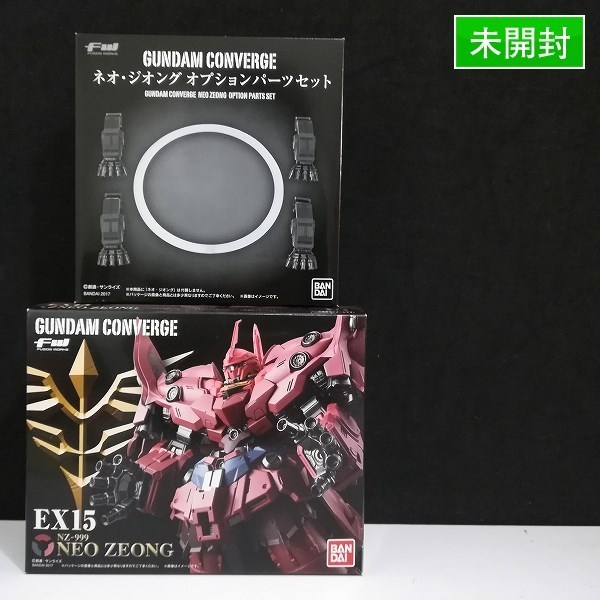 限定セール，安い mBM898a FW ガンダムコンバージ EX15 ネオ ジオング / オプションパーツセット | フィギュア M(機動戦士ガンダムUC)｜売買されたオークション情報、yahooの商品情報をアーカイブ公開 - オークファ 機動戦士ガンダムUC