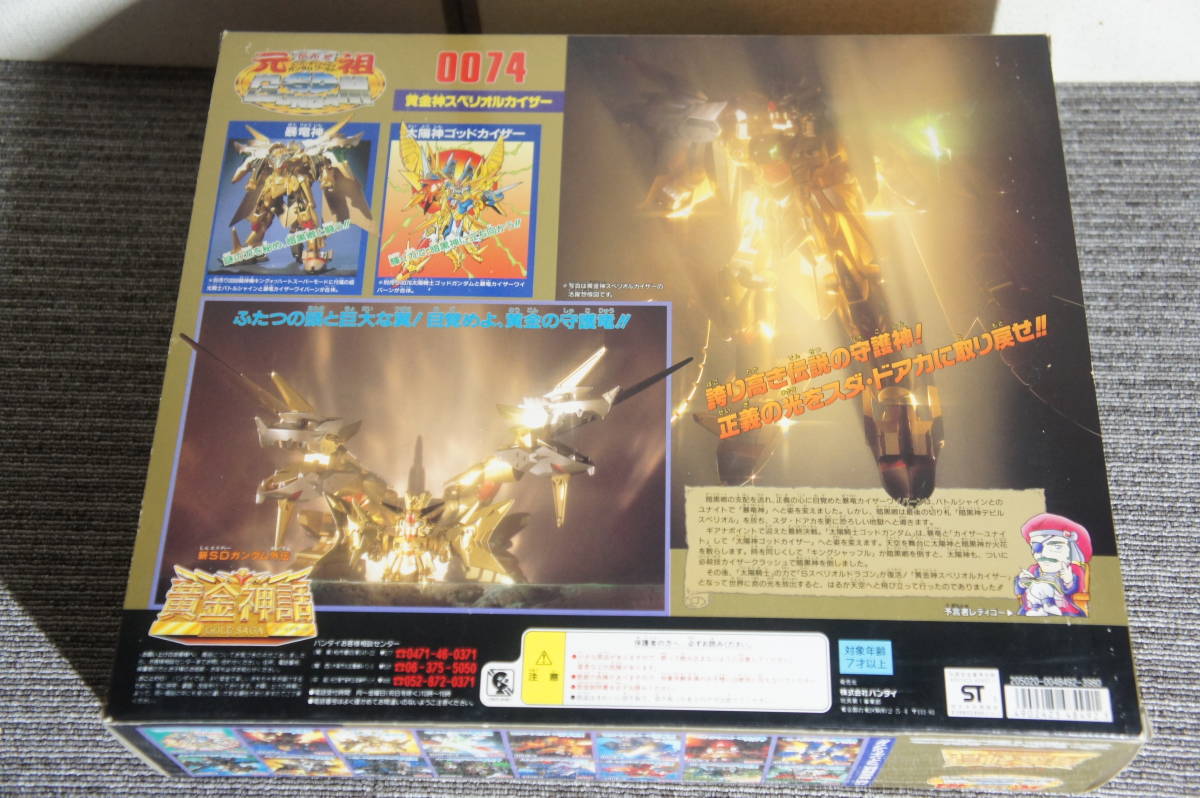 未組立】BANDAI 元祖SDガンダム 0074 新SDガンダム外伝 黄金神話 黄金 
