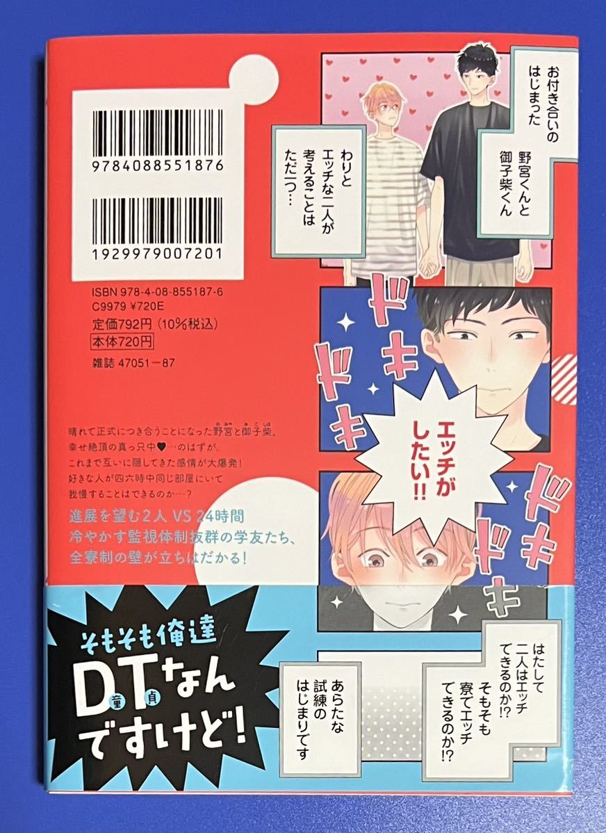 田倉トヲル のみ しば3 出版社ペーパー付 ボーイズラブ 売買されたオークション情報 Yahooの商品情報をアーカイブ公開 オークファン Aucfan Com