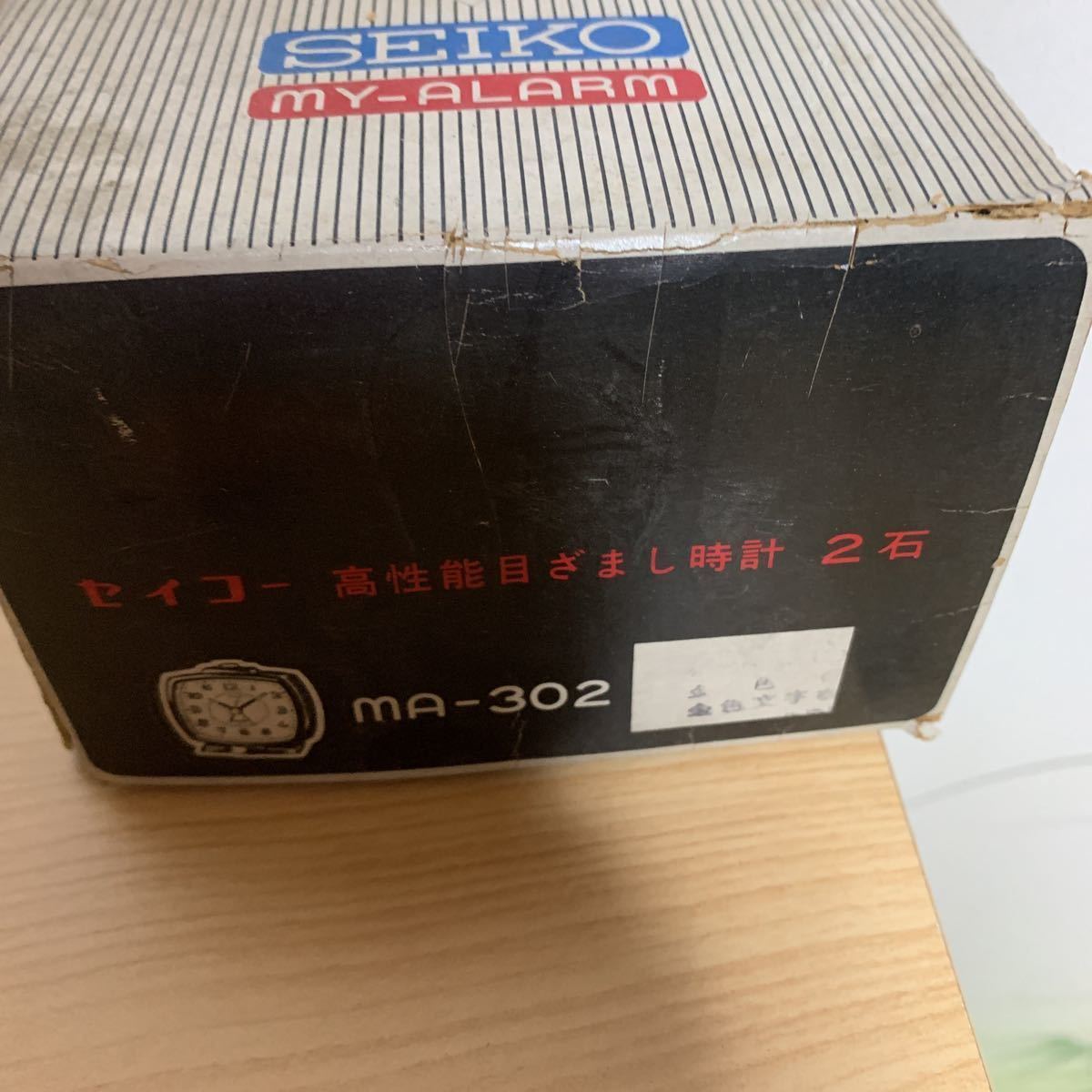 SEIKO ベルタイマー昭和レトロ デットストック 箱付き 昭和