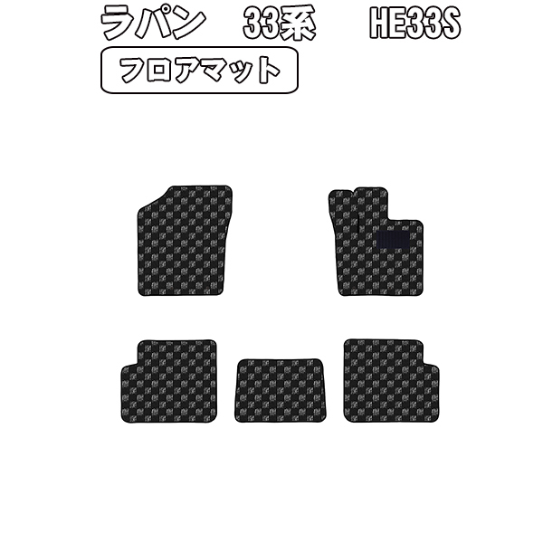  半額SALE フロアマット スズキ ラパン 33系 2WD H27.06- 当日発送 全国一律 チェック柄 グレー(スズキ用)｜売買されたオークション情報、yahooの商品情報をアーカイブ公開 - オークファン スズキ用