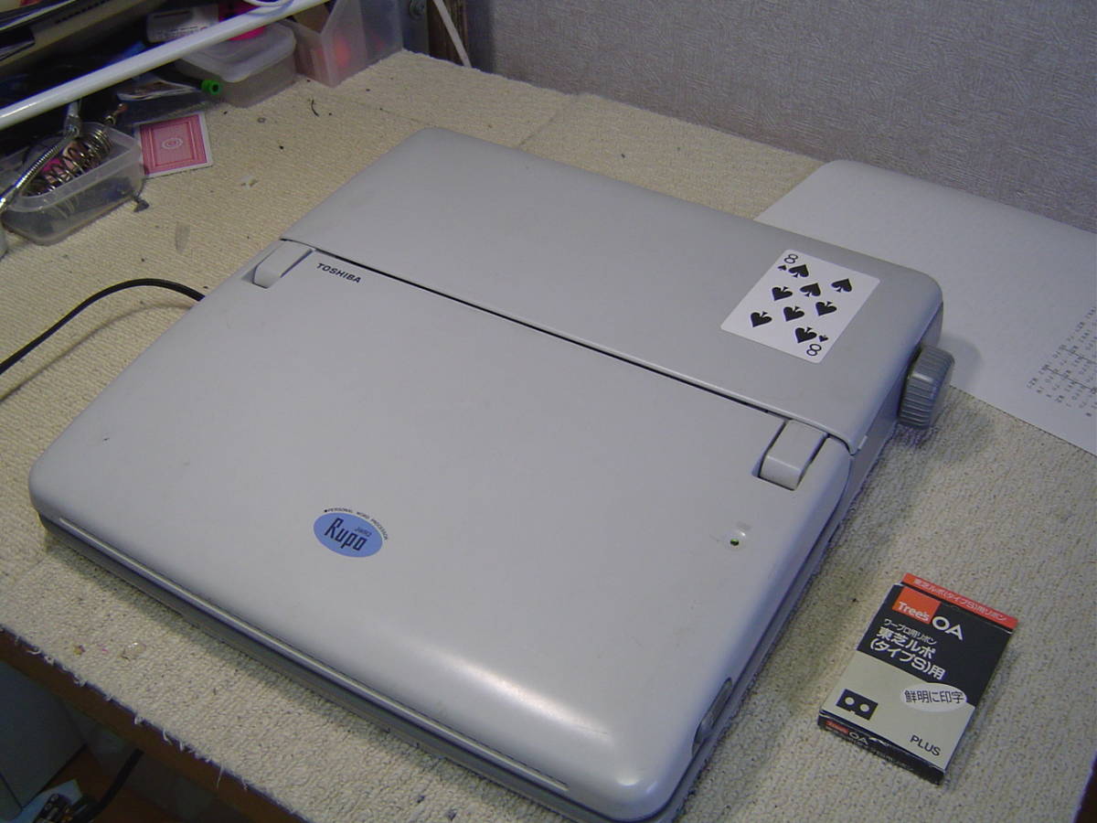 東芝 ワープロ ルポの通販 RUPOファン 東芝ワープロ JWR2（中古品）01