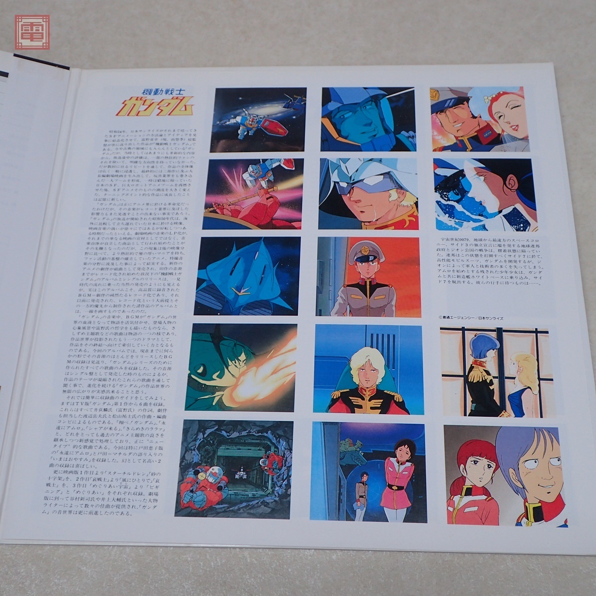LP レコード 機動戦士ガンダム GUNDAM SINGLES HISTORY LP2枚組 帯付
