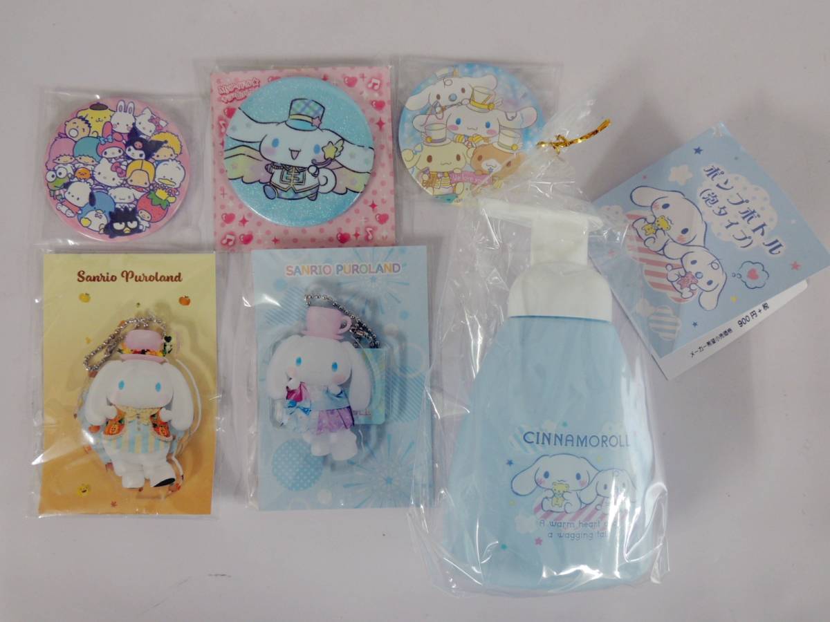サンリオ シナモロール シナモン ぬいぐるみ グッズ まとめ 缶バッジ マスコット ミラー キーチェーン うちわ 撮影背景用シート シナモロール 売買されたオークション情報 Yahooの商品情報をアーカイブ公開 オークファン Aucfan Com
