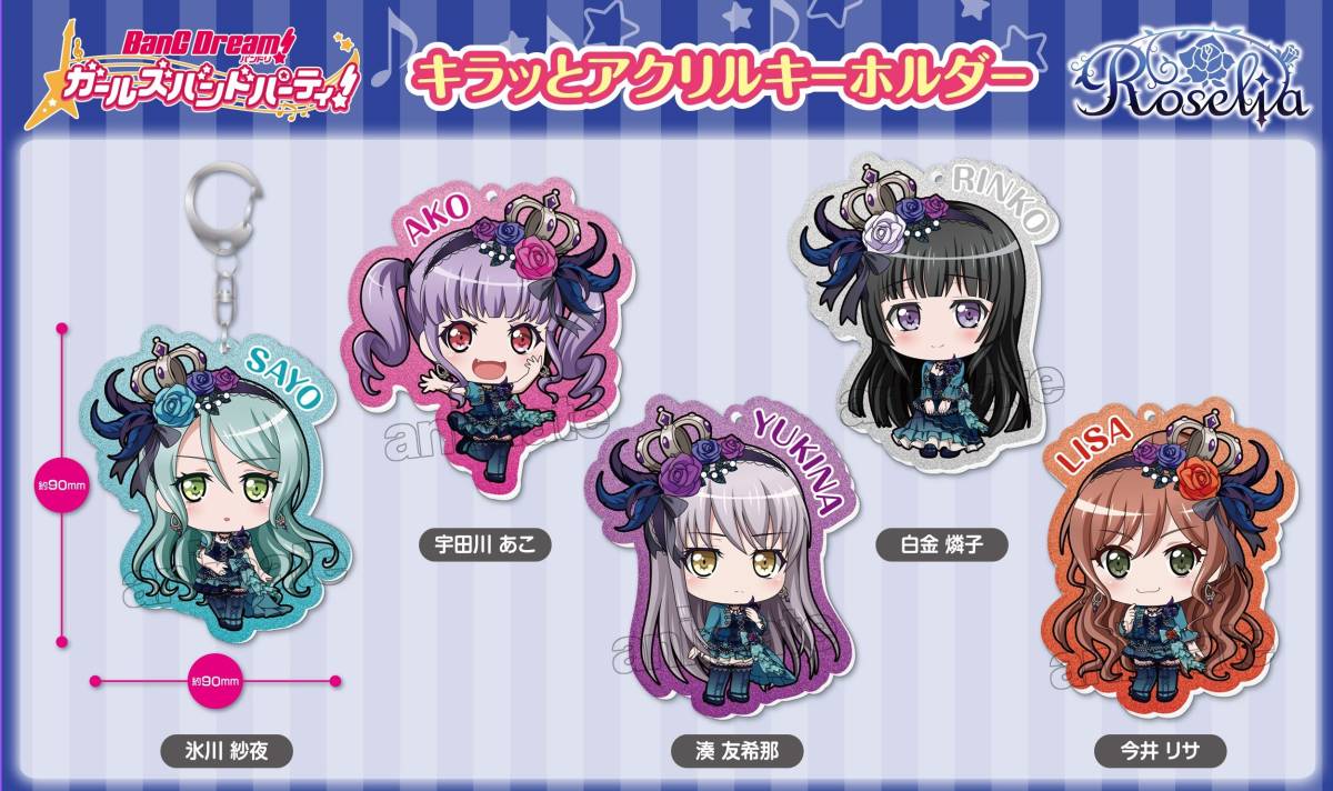BanG Dream! 氷川紗夜 バンドリ!ガールズバンドパーティ! キラッと
