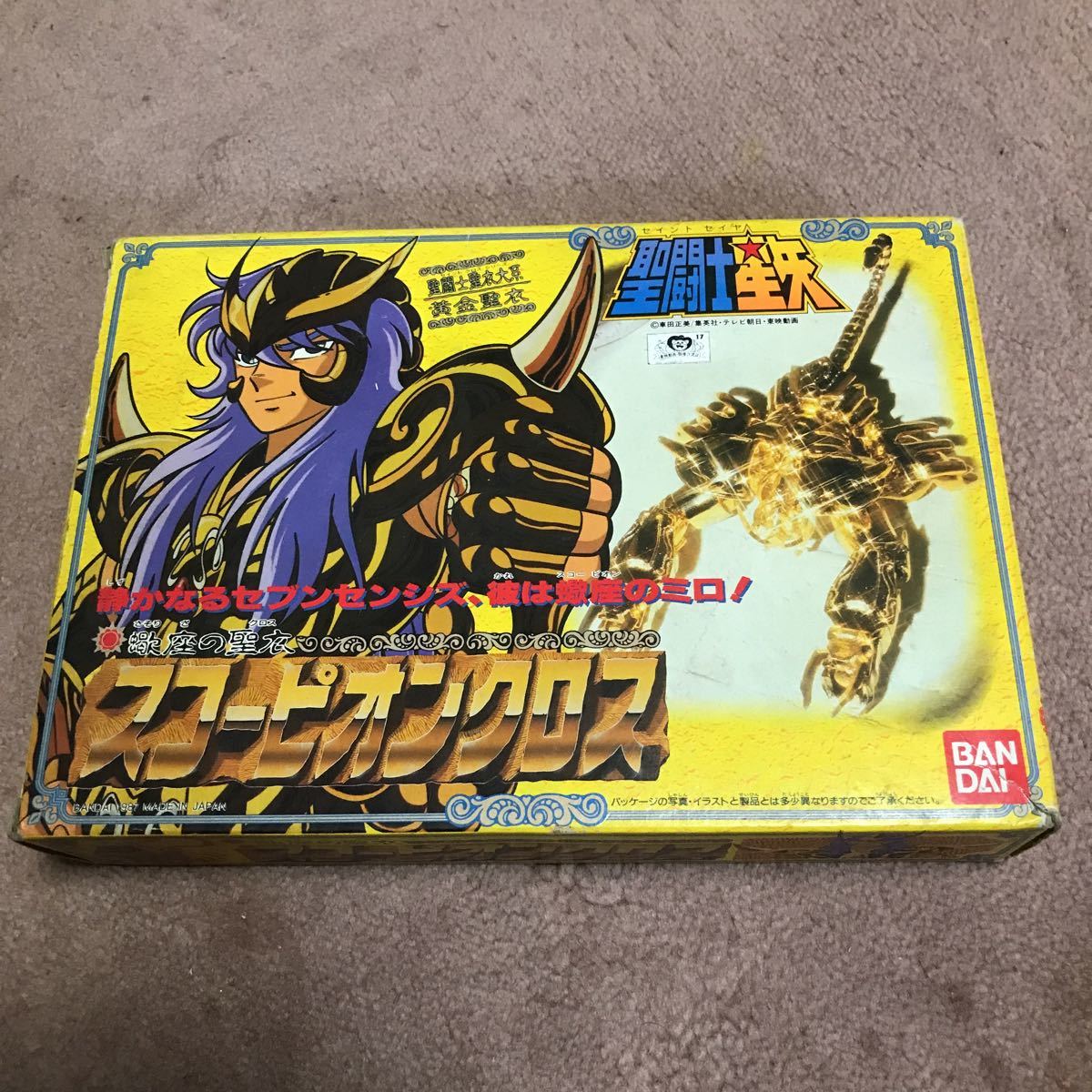 1円 パーツ Bandai 聖闘士星矢 当時物 ゴールドセイント 黄金 ブランド メーカー バンダイ 聖闘士聖衣大系 スコーピオンクロス ゴールドセイント 売買されたオークション情報 Yahooの商品情報をアーカイブ公開 オークファン Aucfan Com