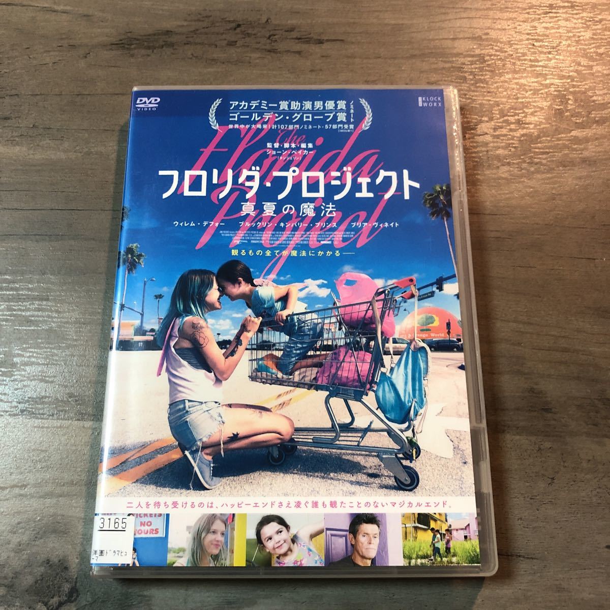 Dvd フロリダ プロジェクト 真夏の魔法 レンタル使用品 ウィレム デフォー ドラマ 売買されたオークション情報 Yahooの商品情報をアーカイブ公開 オークファン Aucfan Com