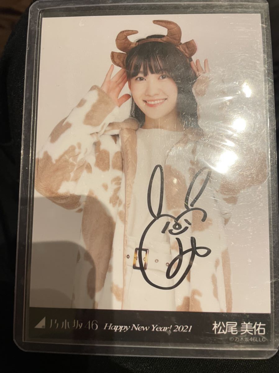 乃木坂46 松尾美佑直筆サイン入り 生写真 | THEPARKCOMPANIES.COM