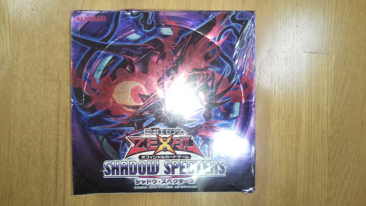 遊戯王SHADOW SPECTERS未開封BOXシャドウスペクターズ | ヤマダウェブコム