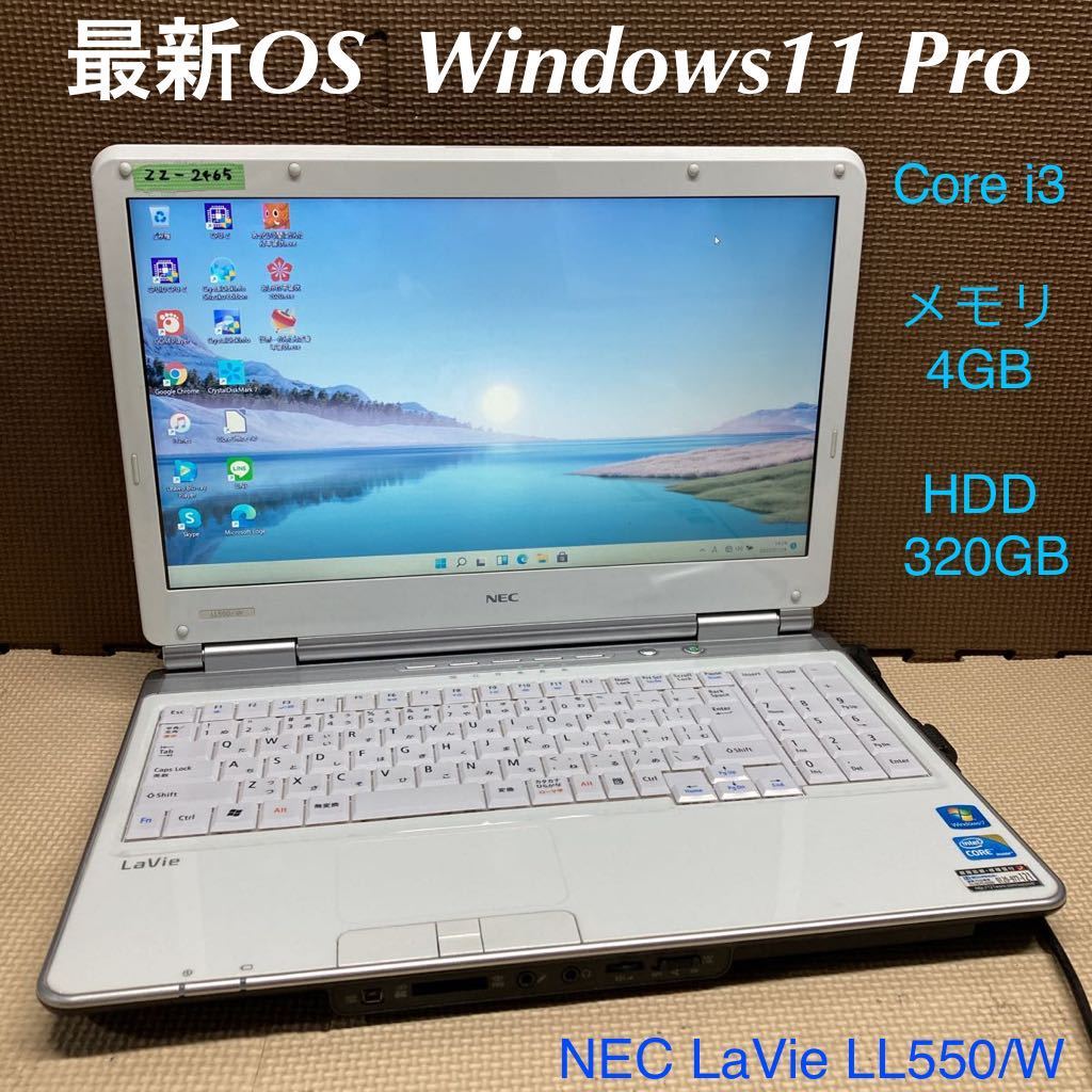 Zz 2465 激安 最新os Windows11pro ノートpc Nec Lavie Ll550 W Core I3 メモリ4gb Hdd 3gb Office 品 15インチ 売買されたオークション情報 Yahooの商品情報をアーカイブ公開 オークファン Aucfan Com