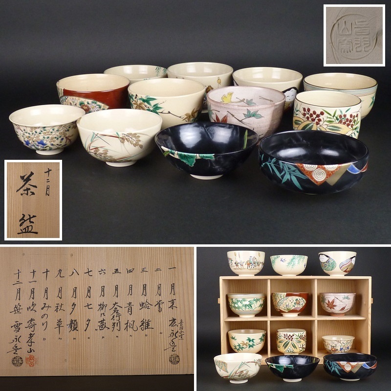 淡交社 茶道具と茶席のきものオンラインショップ 特集,十二ヵ月の