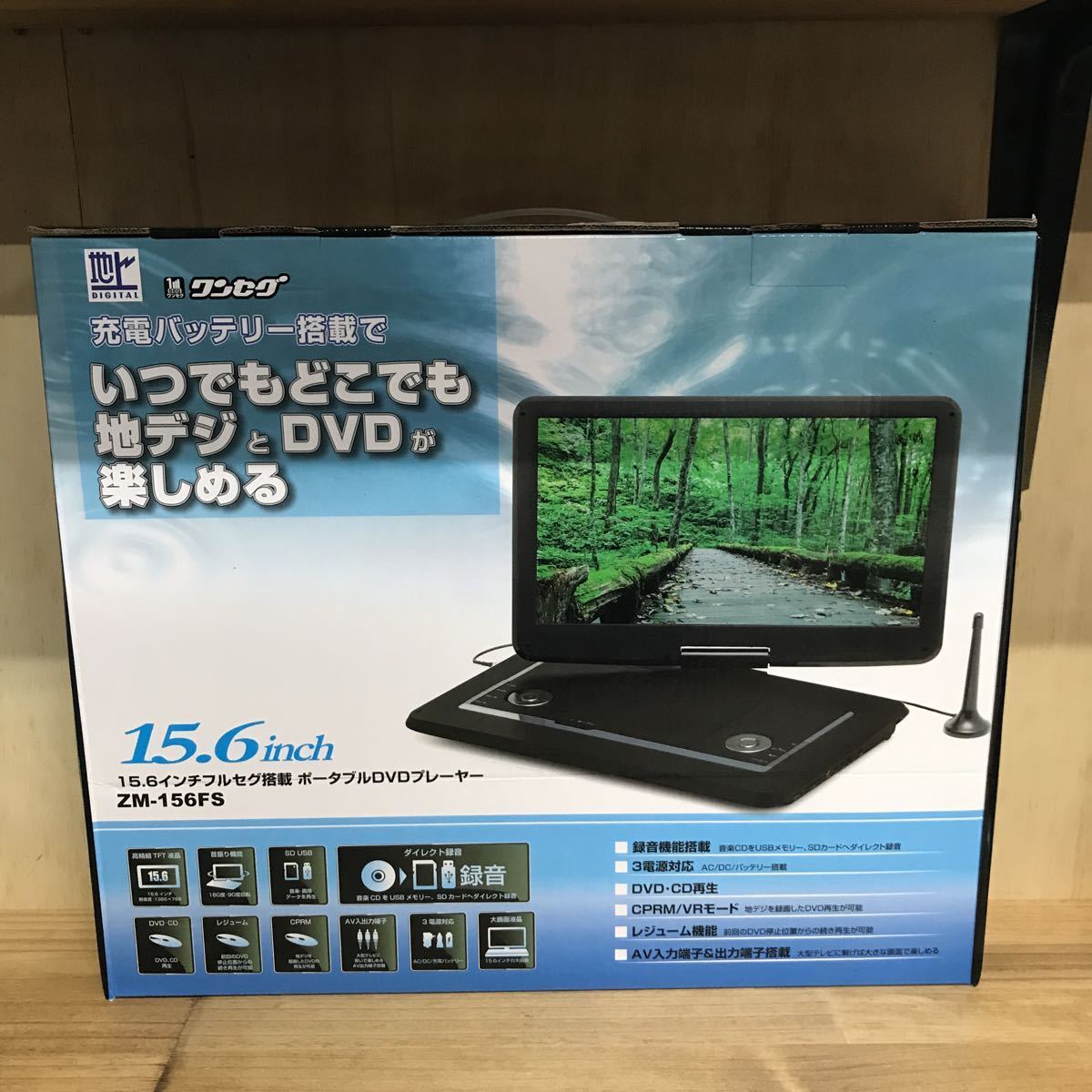 新作登場，高品質 15.6インチ フルセグ搭載 ポータブルDVDプレーヤー