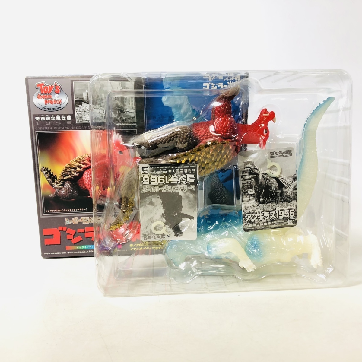 新古品 ムービーモンスターシリーズ ゴジラの逆襲 イマジネイティブ