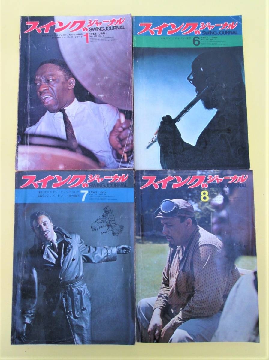 Yahoo!オークション 【①JAZZ専門誌・スイングジャーナル・1965 or