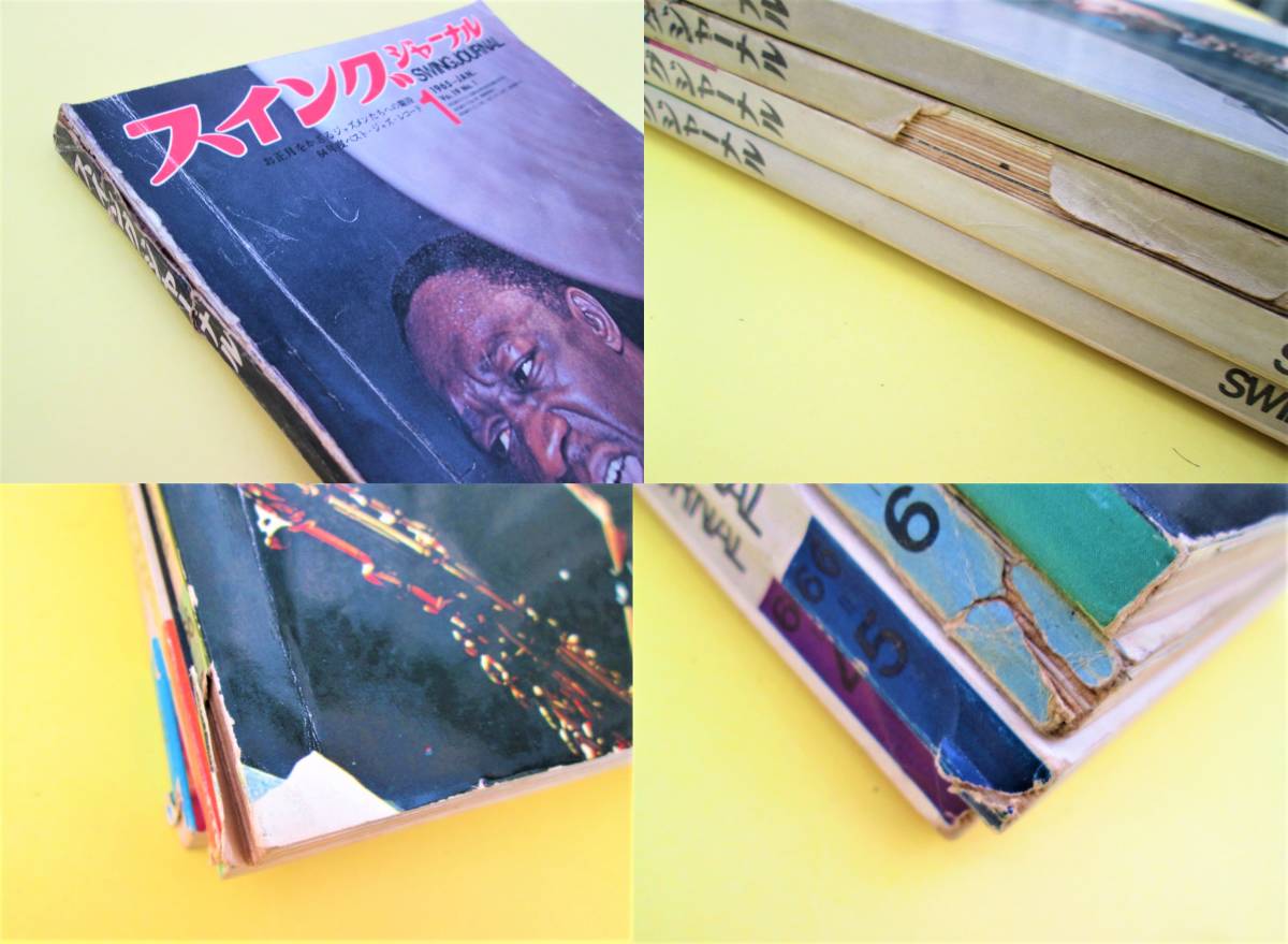 ①JAZZ専門誌・スイングジャーナル・1965 or 1966発行・不揃いで16冊