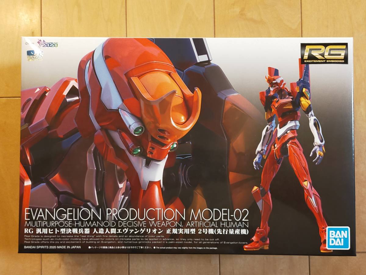 同梱可 5個出品 新品 未組立 RG エヴァンゲリオン 2号機 汎用ヒト型 