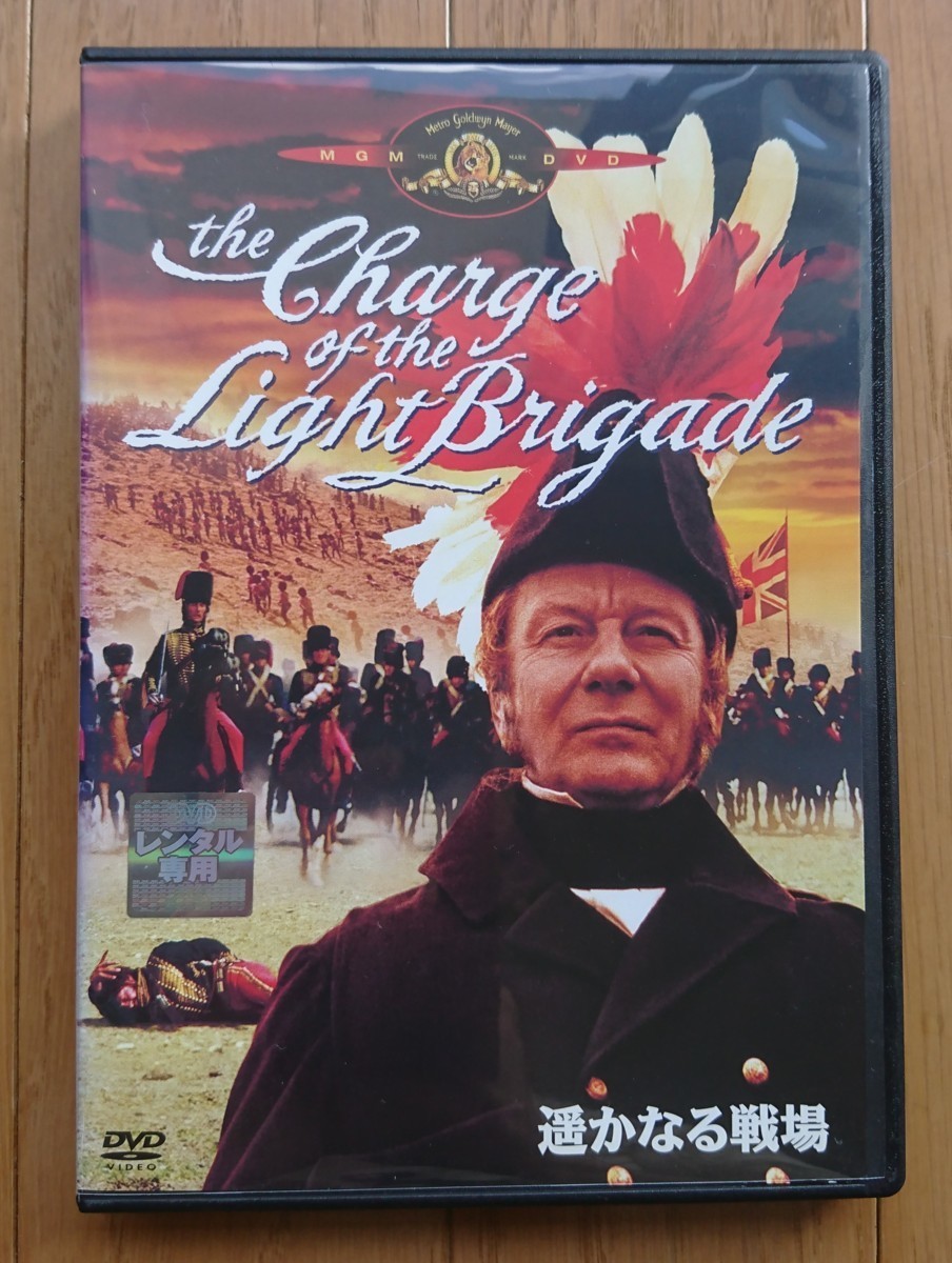 レンタル版dvd 遥かなる戦場 出演 トレヴァー ハワード ヴァネッサ レッドグレイヴ 1968年作品 戦争 売買されたオークション情報 Yahooの商品情報をアーカイブ公開 オークファン Aucfan Com