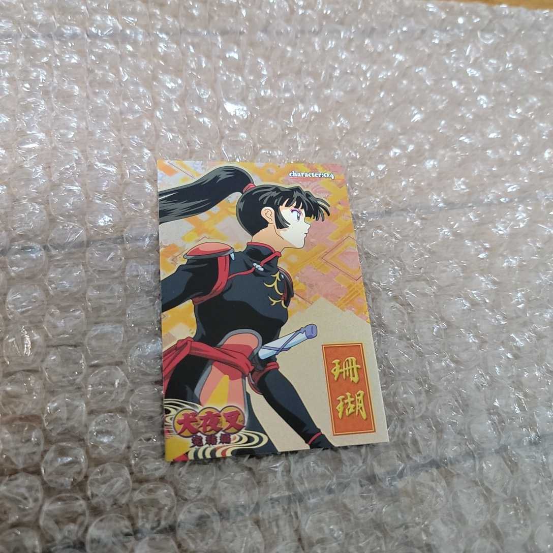 犬夜叉 カード レア かごめ 七宝 弥勒 珊瑚 殺生丸 桔梗 奈落 鋼牙 神楽 神無 キラキラ 完結編 ホログラム 2 その他 売買されたオークション情報 Yahooの商品情報をアーカイブ公開 オークファン Aucfan Com