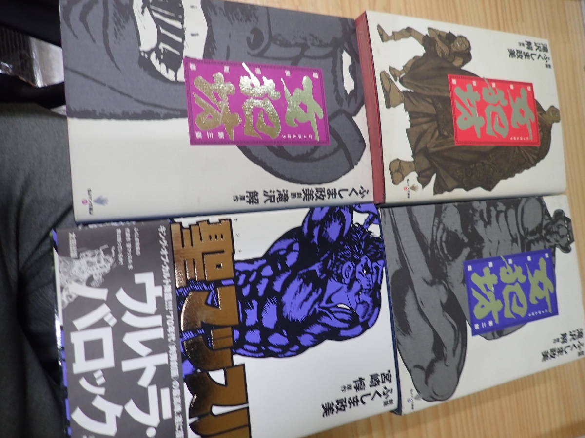 I19B】女犯坊 全3巻+聖マッスル まとめて4冊セット ふくしま政美