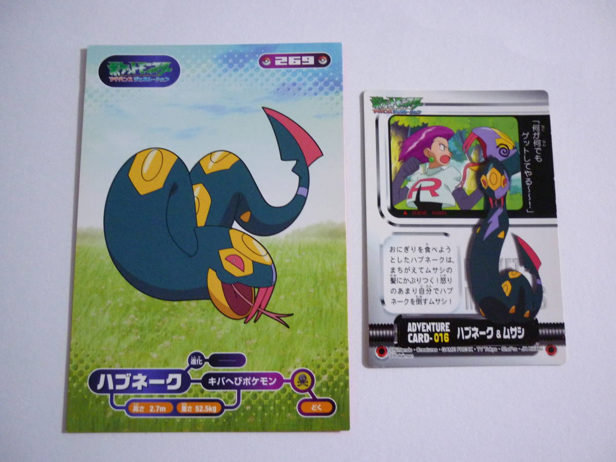 ポケモン ハブネーク シール カード 色々セット シール烈伝 デコキャラシール ブロマイドカード カレンダー カードゲーム他 その他 売買されたオークション情報 Yahooの商品情報をアーカイブ公開 オークファン Aucfan Com