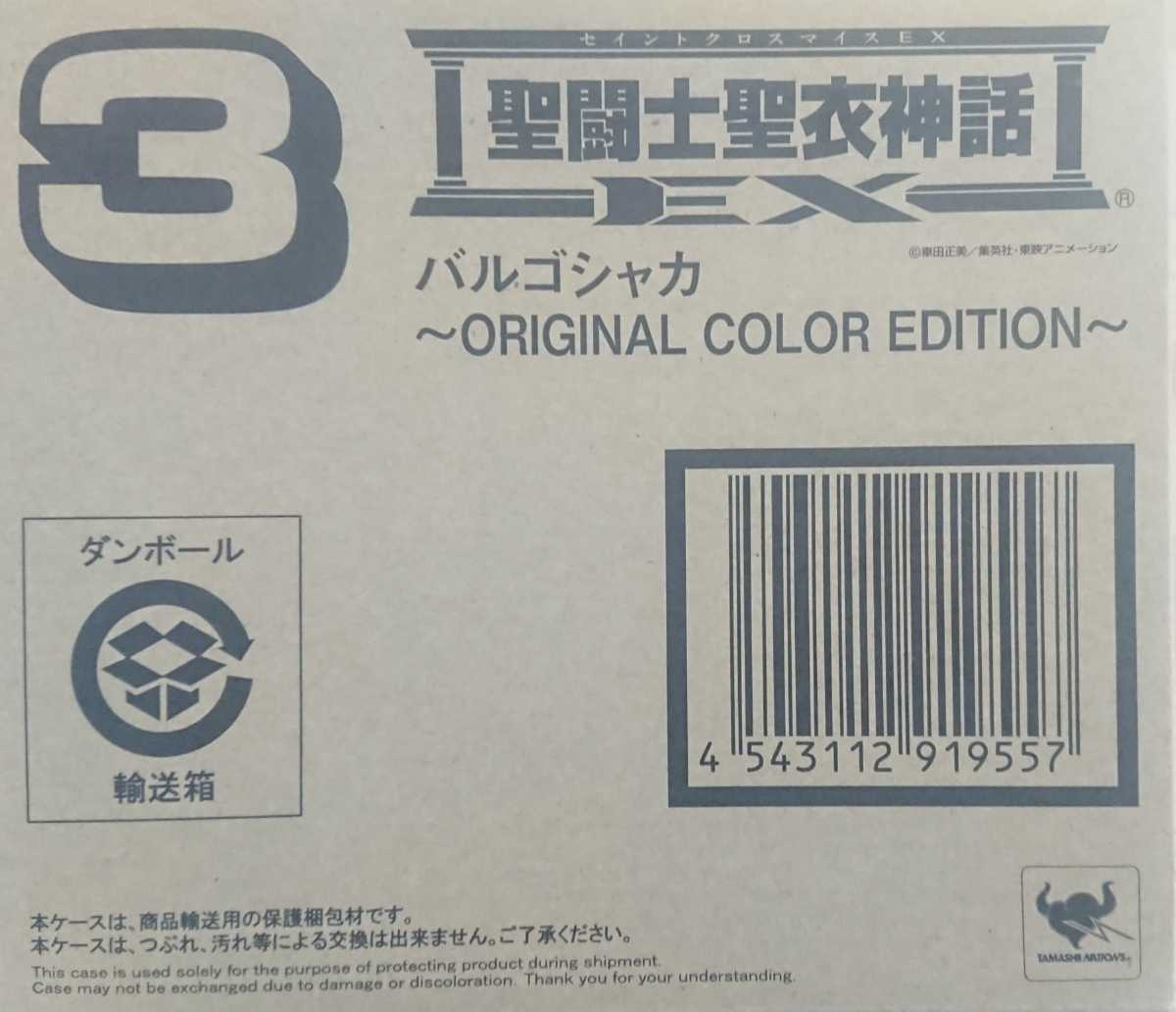 正規品，SALE 聖闘士聖衣神話EX バルゴシャカ ORIGINAL COLOR EDITION 品 ORE フィギュア 聖闘士星矢 シャカ(ゴールドセイント)｜売買されたオークション情報、yahooの商品情報をアーカイブ公開 - オークファン ゴールドセイント