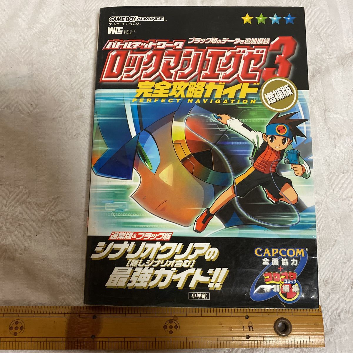 ロックマンエグゼ3 攻略本 タイトル 売買されたオークション情報 Yahooの商品情報をアーカイブ公開 オークファン Aucfan Com