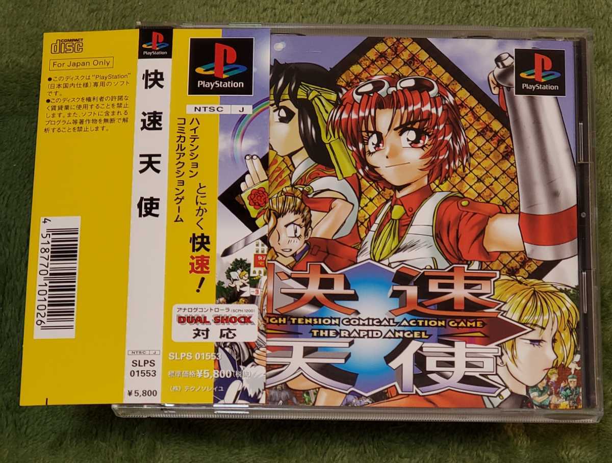 PS】快速天使 レトロ Playstation プレイステーション レトロ 快速天使 