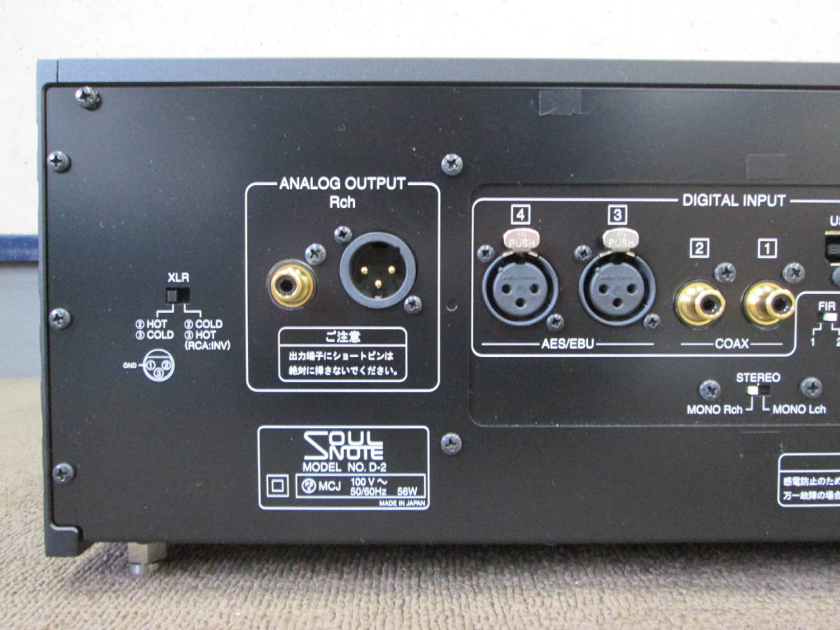 極 元箱付 SOULNOTE D/Aコンバーター D-2 ソウルノートの入札履歴 