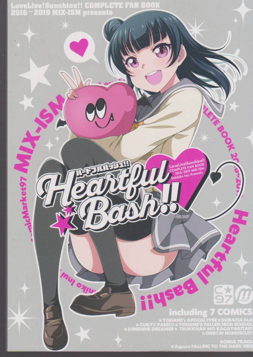 Fate Bad Trip Night いのちのふるさと Mix Ism Horutomo Qp 訳ありセール格安