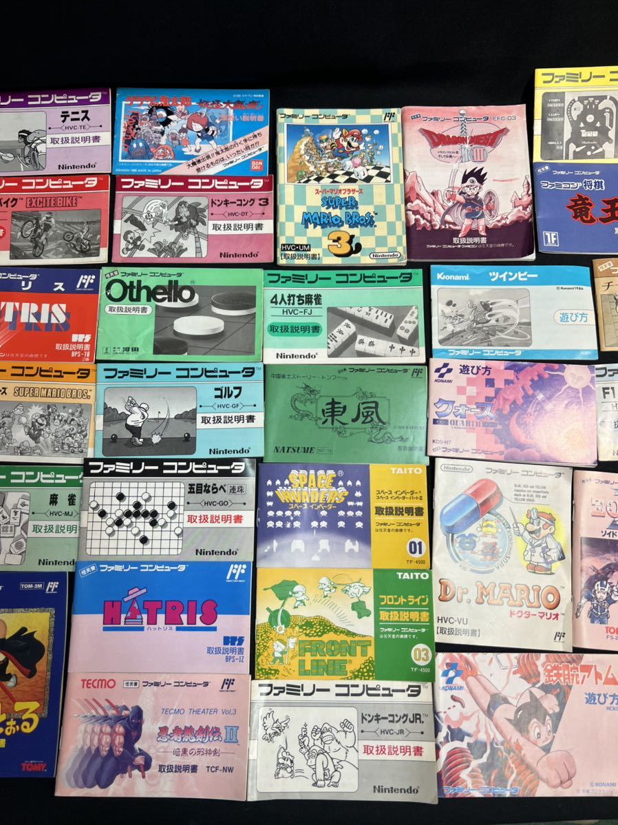 貴重なファミコンソフト&ディスクシステム説明書38枚付き　FCソフト&ディスクシステム　ソフト合計38本セット　追加画像有