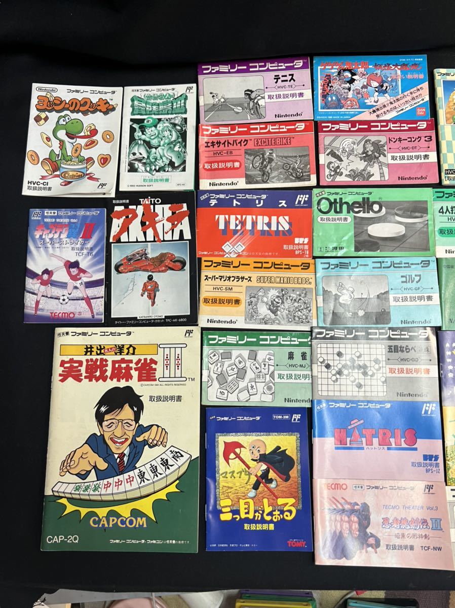 貴重なファミコンソフト&ディスクシステム説明書38枚付き　FCソフト&ディスクシステム　ソフト合計38本セット　追加画像有
