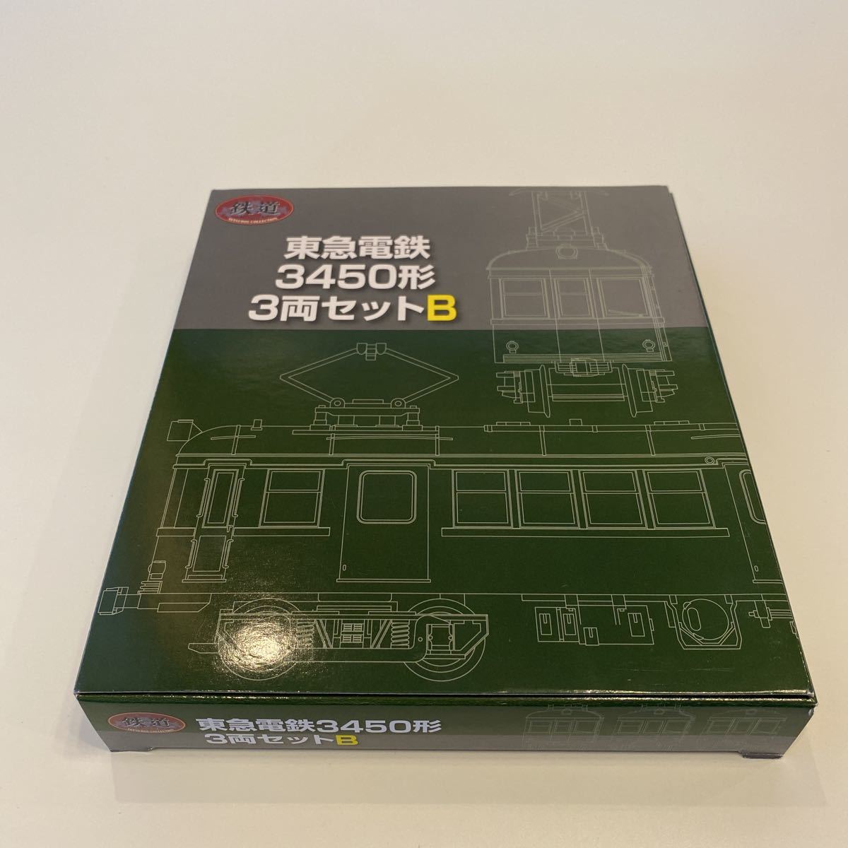東急電鉄3450形3両セットB