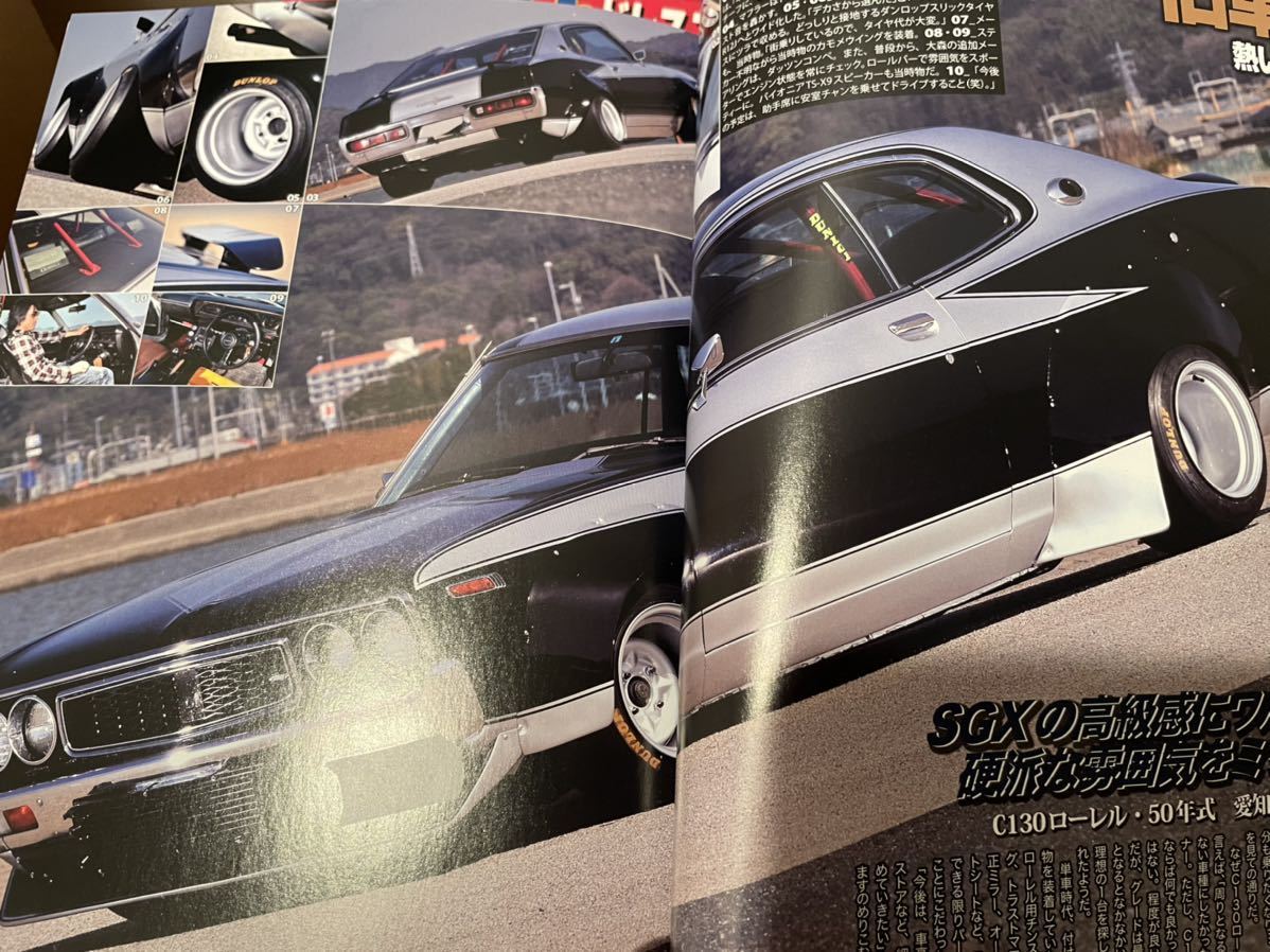 ヤングオート ホリデーオート 当時物 雑誌 旧車 街道レーサー 暴走族