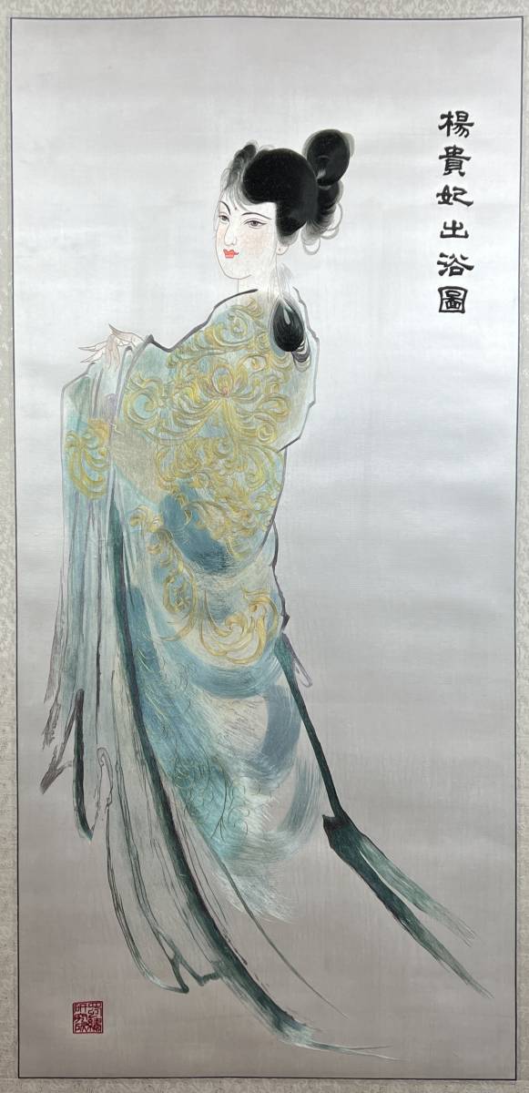 清⁄石濤 王原祁⁄蘭竹合作⁄二玄社⁄巻子⁄額⁄掛軸⁄中国書画(その他)｜売買