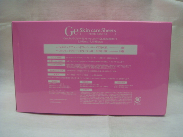 Geスキンケアシート チャームゾーン - CHARMZONE フレッシュローズ