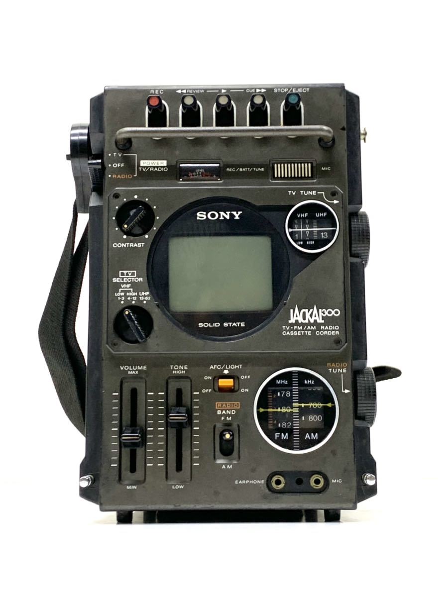 フ*p様 ★SONY JACKAL 300 FX-300 テレビ一体型ラジカセ SONY FX-300 - 昭和レトロ ソニー JACKAL300 白黒テレビ付きラジオ FM