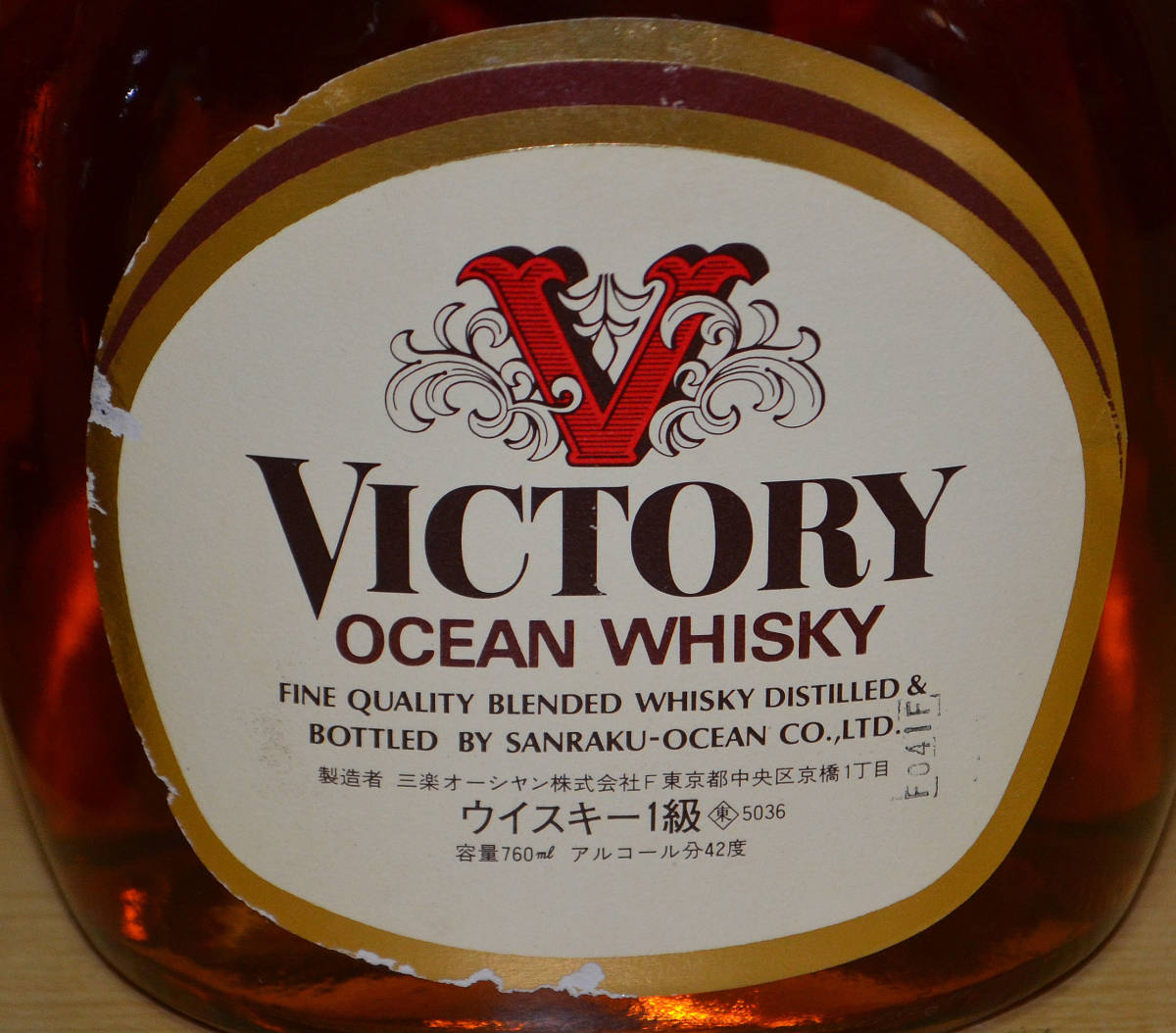 オーシャンウイスキー 760ml 三楽ビクトリー オーシャン 【公式通販】