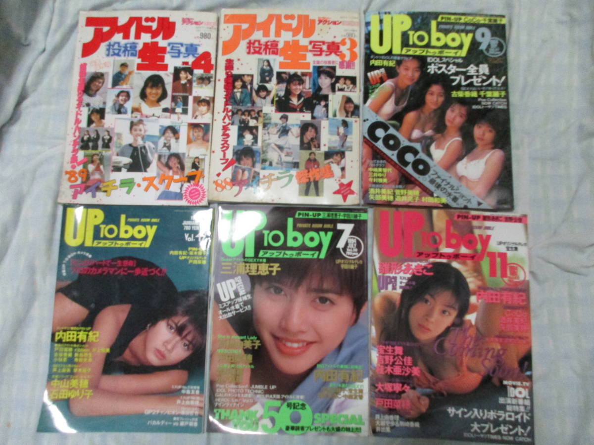 ☆昭和レトロ雑誌 アイドル投稿生写真/UP TO BOY6冊 水着アイドル等