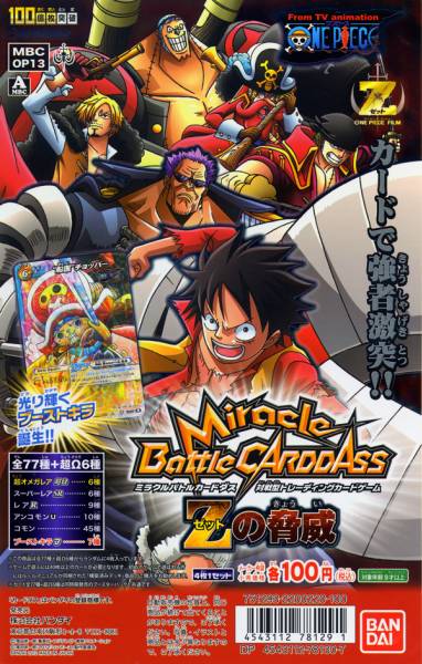 ミラバト One Piece ワンピース Op13 超wレア 元海軍大将ゼット ミラクルバトルカードダス 売買されたオークション情報 Yahooの商品情報をアーカイブ公開 オークファン Aucfan Com