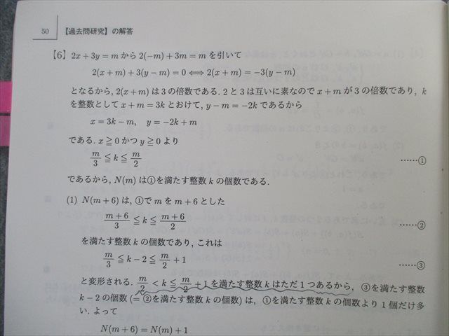RS01-015 駿台 東工大数学/化学/物理テキスト 【テスト計7回分付き
