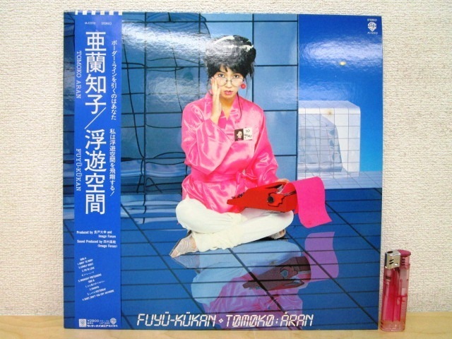  F1951 LP盤/帯 亜蘭知子 浮遊空間 ワーナー パイオニア レコード(あ行)｜売買されたオークション情報、yahooの商品情報をアーカイブ公開 - オークファン あ行