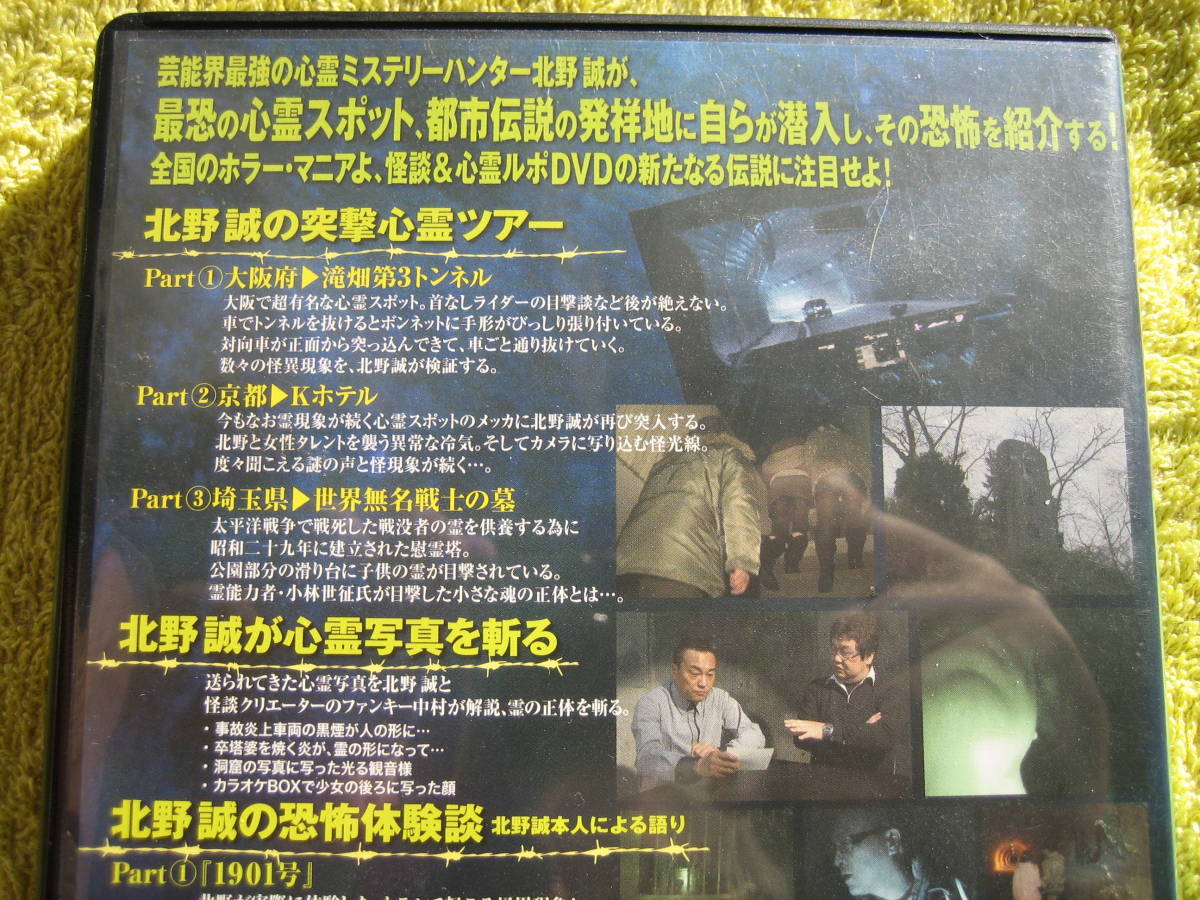 Dvd 北野誠のおまえら行くな 飛翔編 怪談 心霊ルポdvd セル版 品 ホラー 売買されたオークション情報 Yahooの商品情報をアーカイブ公開 オークファン Aucfan Com Dvd 北野誠のおまえら行くな 飛翔編 怪談 心霊ルポdvd セル版 品 ホラー 売買されたオークション情報 Yahooの商品情報をアーカイブ公開 オークファン Aucfan Com